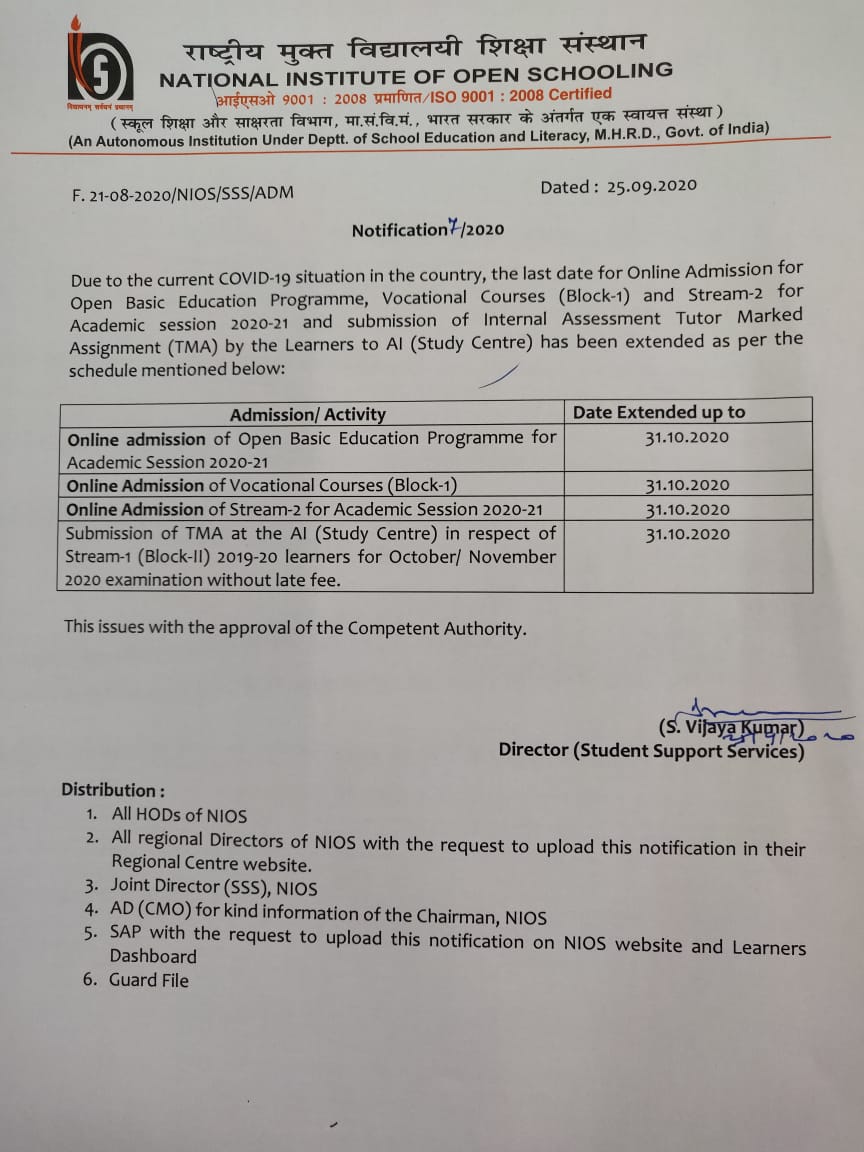 NIOS TMA Submission Last Date Oct 2020 Exam 